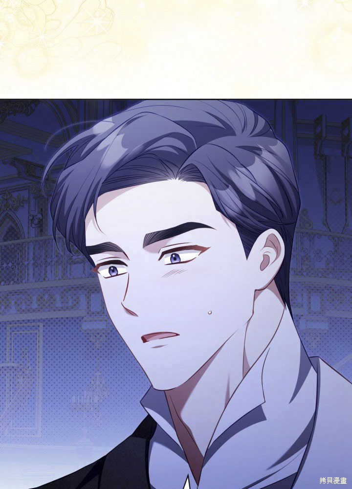 和反派的育儿日记 第35话 第3页