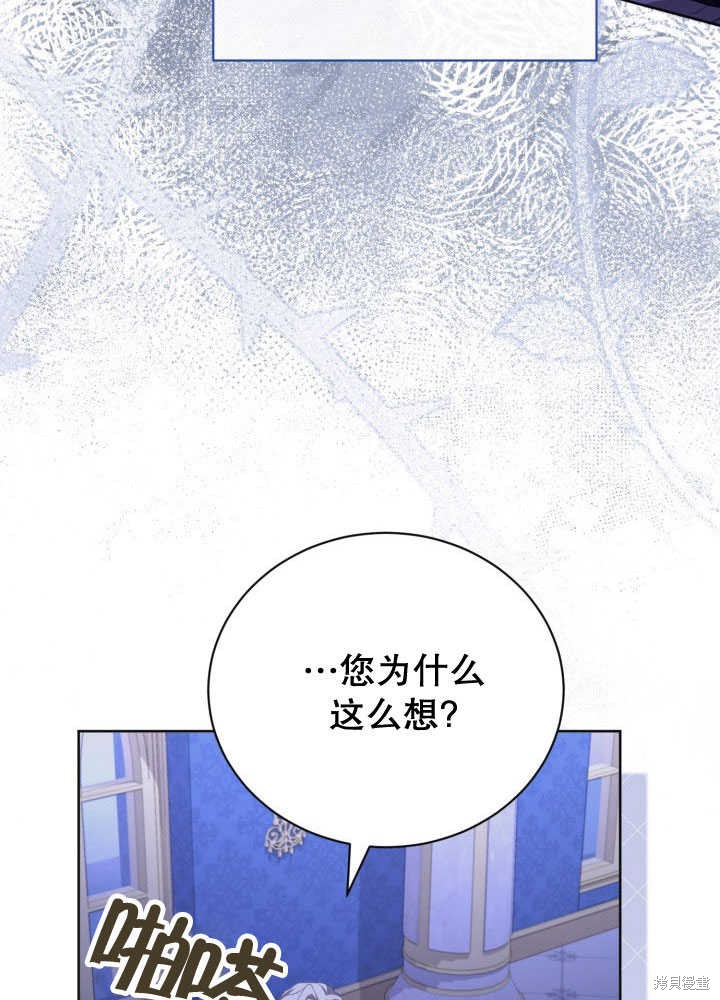 和反派的育儿日记 第35话 第41页