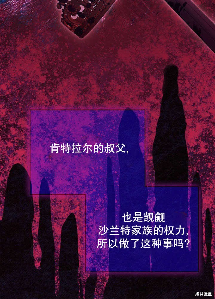 和反派的育儿日记 第35话 第49页