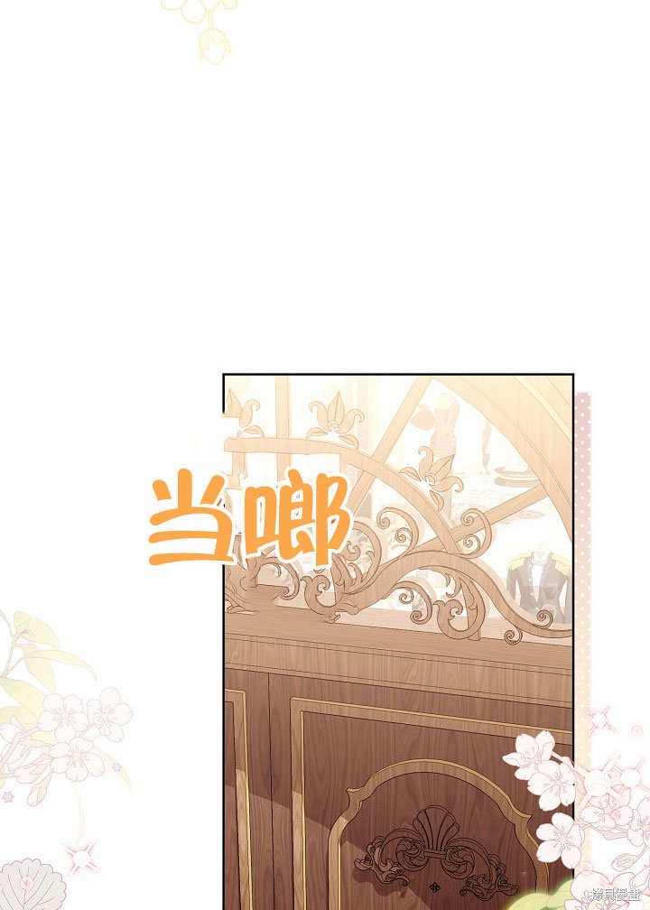 和反派的育儿日记 第37话 第78页