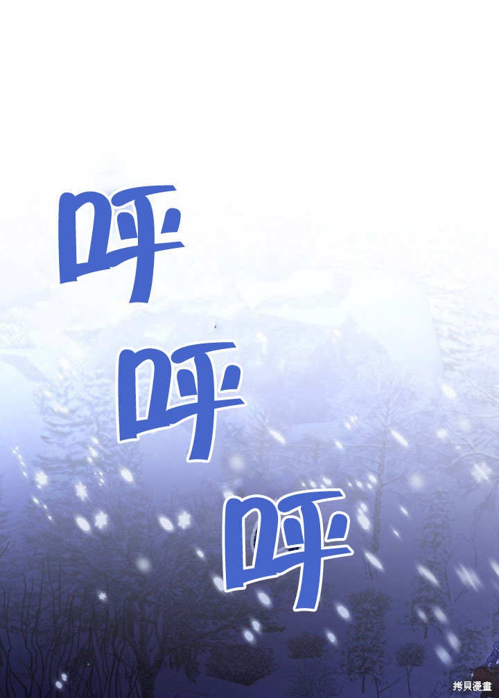 和反派的育儿日记 第39话 第1页
