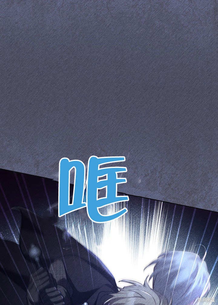 和反派的育儿日记 第39话 第13页