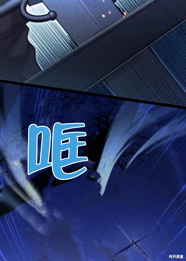 和反派的育儿日记 第39话 第16页