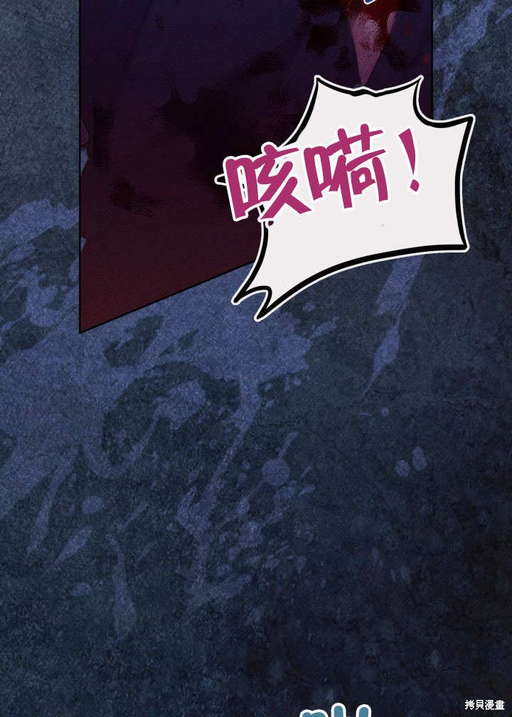 和反派的育儿日记 第39话 第22页