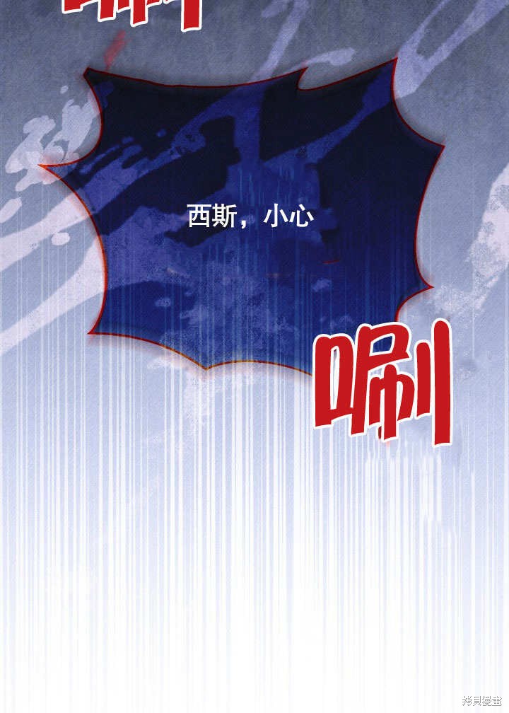 和反派的育儿日记 第39话 第33页