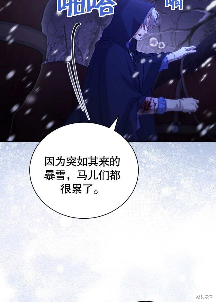 和反派的育儿日记 第39话 第5页