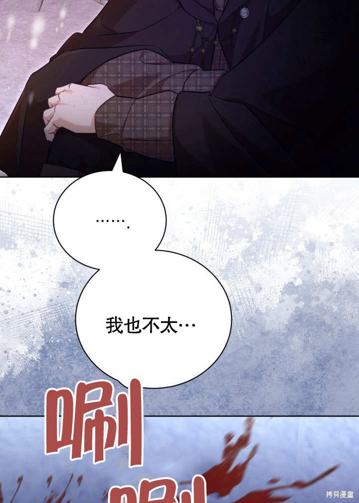 和反派的育儿日记 第39话 第46页