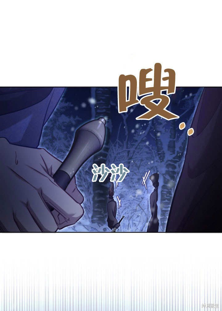 和反派的育儿日记 第39话 第49页