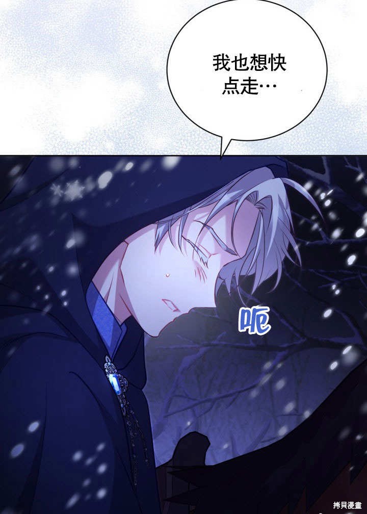 和反派的育儿日记 第39话 第6页