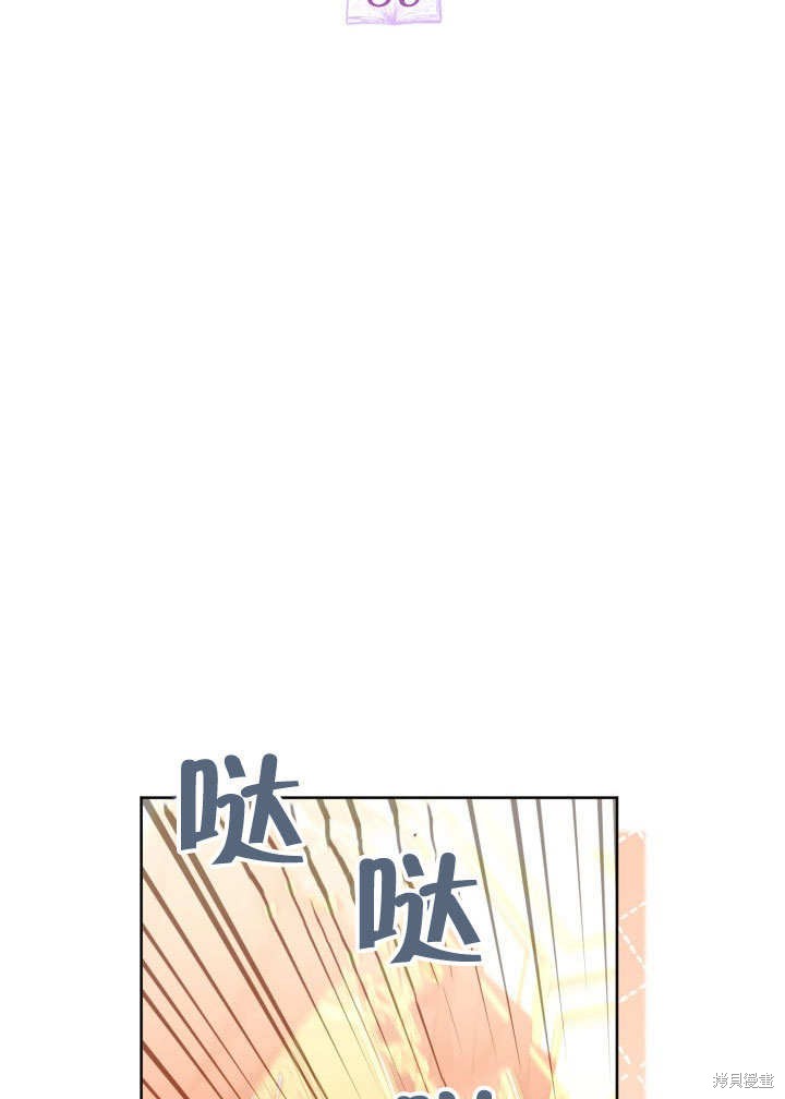 和反派的育儿日记 第39话 第53页