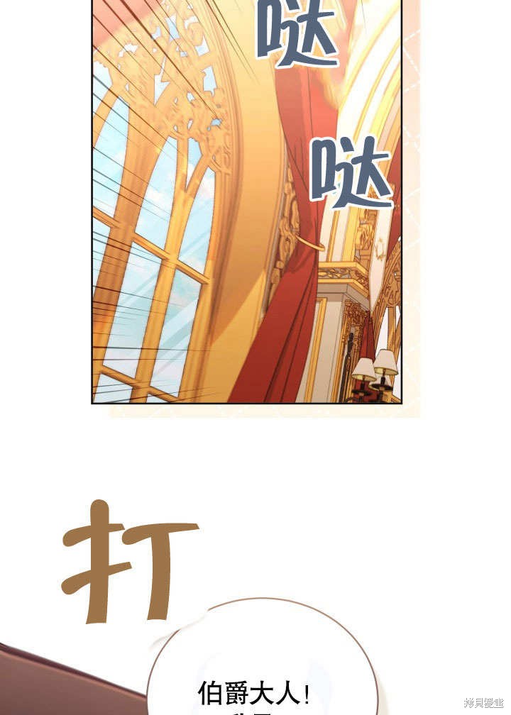 和反派的育儿日记 第39话 第54页