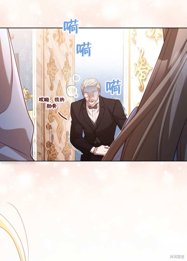 和反派的育儿日记 第39话 第56页