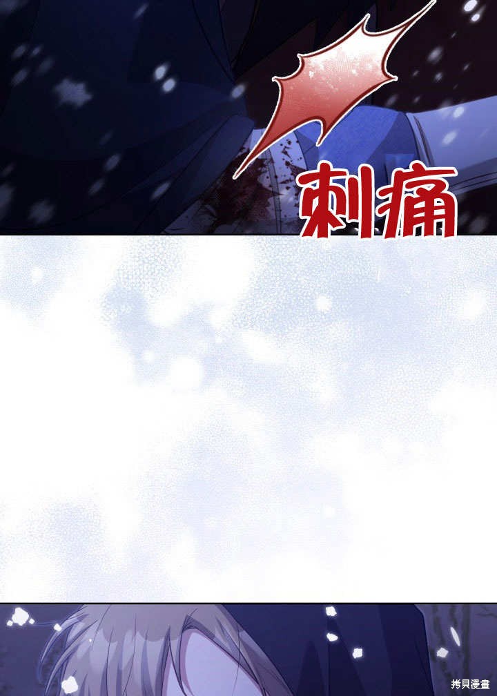 和反派的育儿日记 第39话 第7页