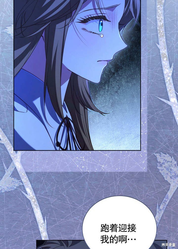 和反派的育儿日记 第39话 第69页