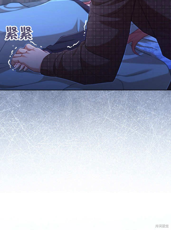 和反派的育儿日记 第39话 第78页