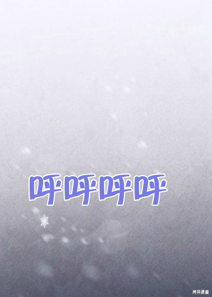 和反派的育儿日记 第39话 第9页