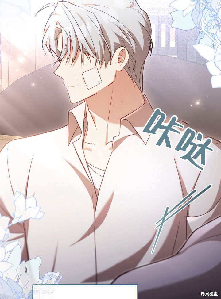 和反派的育儿日记 第40话 第2页