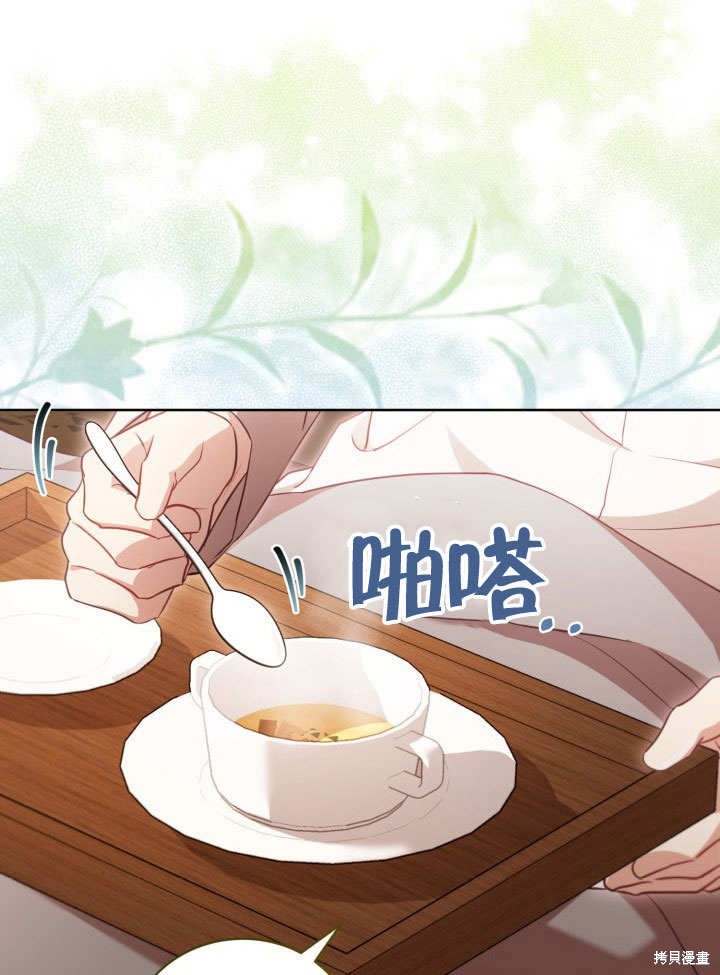 和反派的育儿日记 第40话 第9页