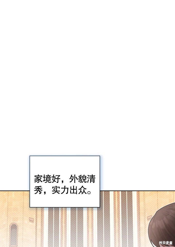 和反派的育儿日记 第41话 第1页