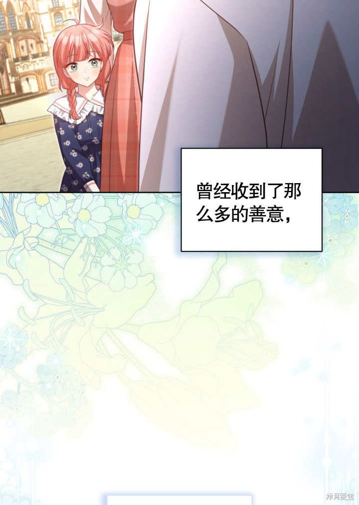 和反派的育儿日记 第41话 第22页