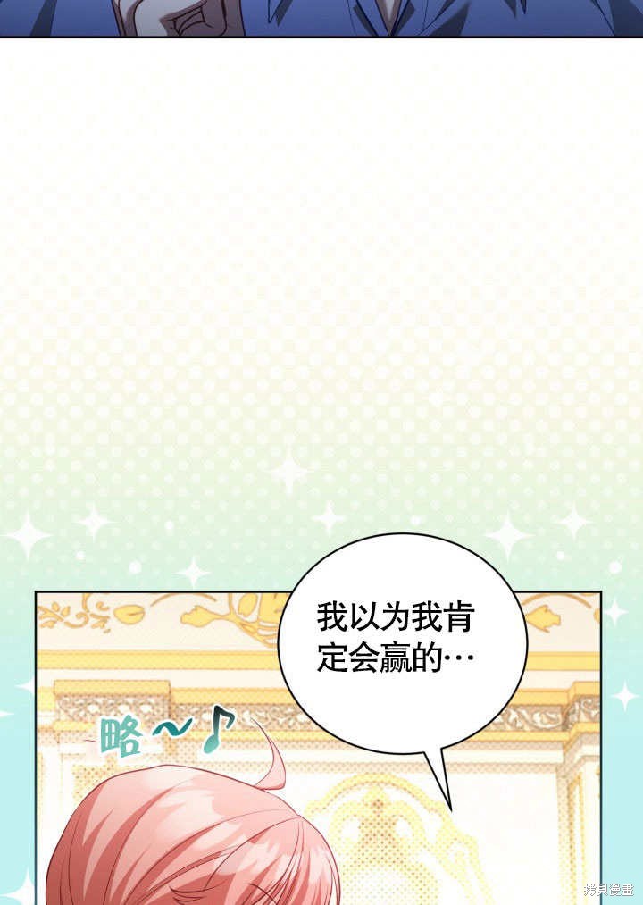 和反派的育儿日记 第41话 第49页