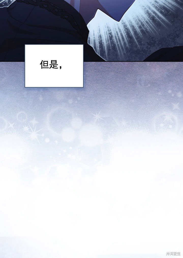 和反派的育儿日记 第41话 第7页
