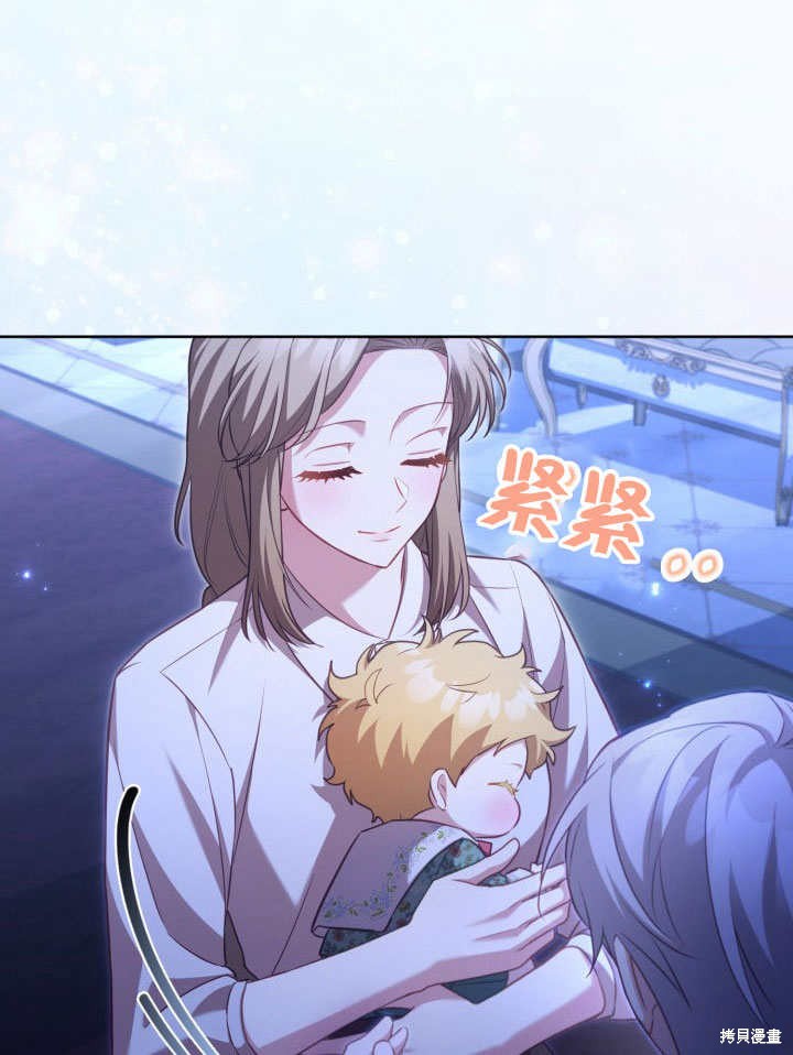和反派的育儿日记 第41话 第91页