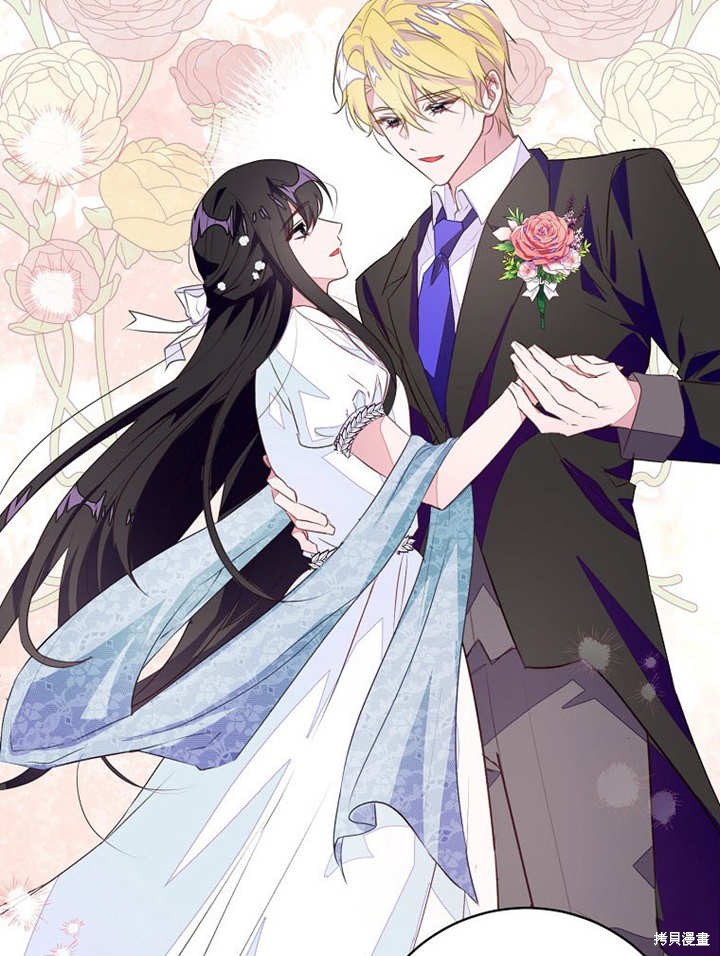 和反派的育儿日记 第44话 第11页