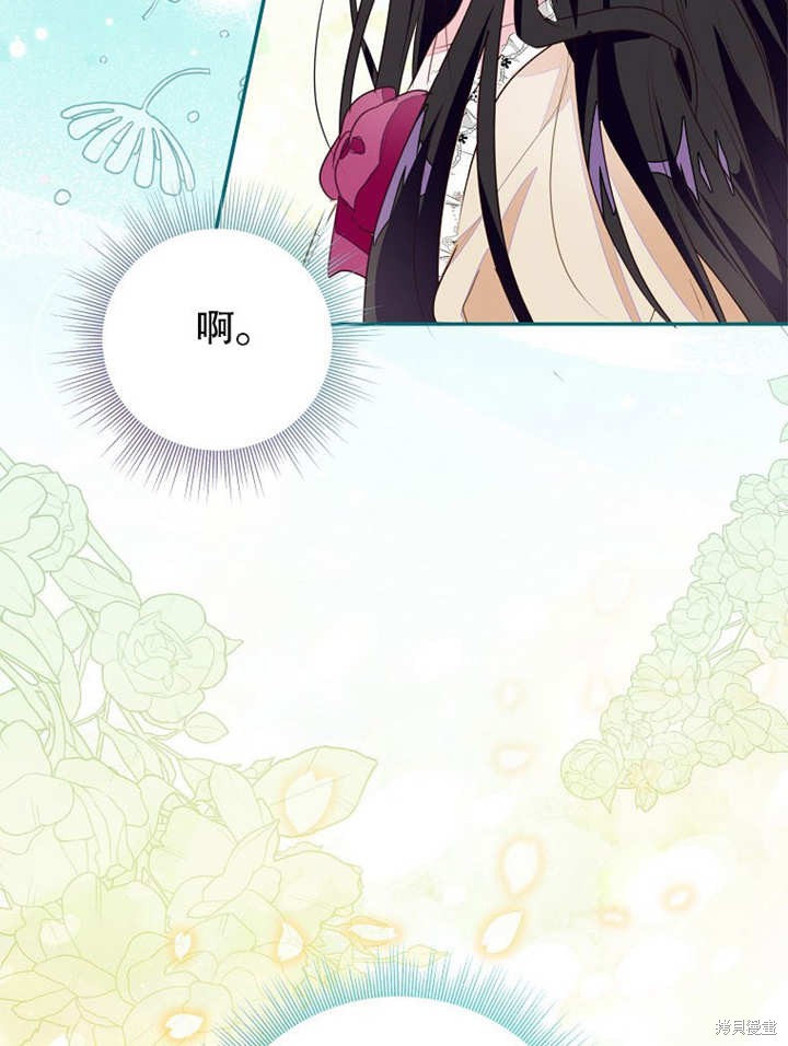 和反派的育儿日记 第44话 第20页