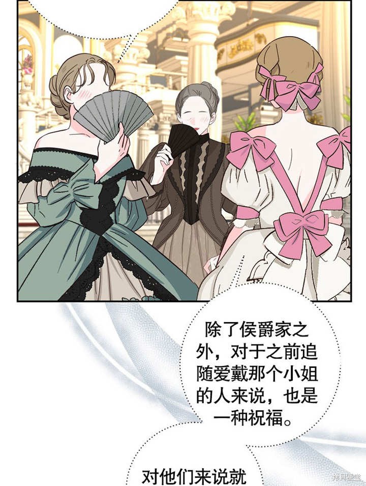 和反派的育儿日记 第44话 第39页