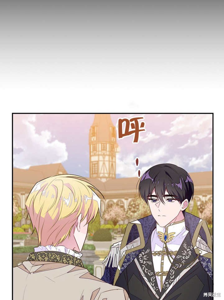 和反派的育儿日记 第45话 第49页