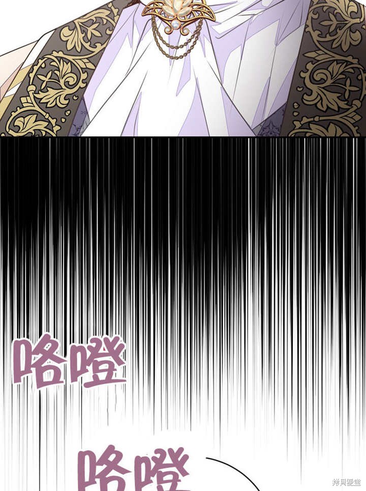 和反派的育儿日记 第45话 第71页