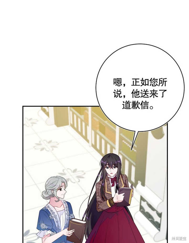 和反派的育儿日记 第47话 第39页