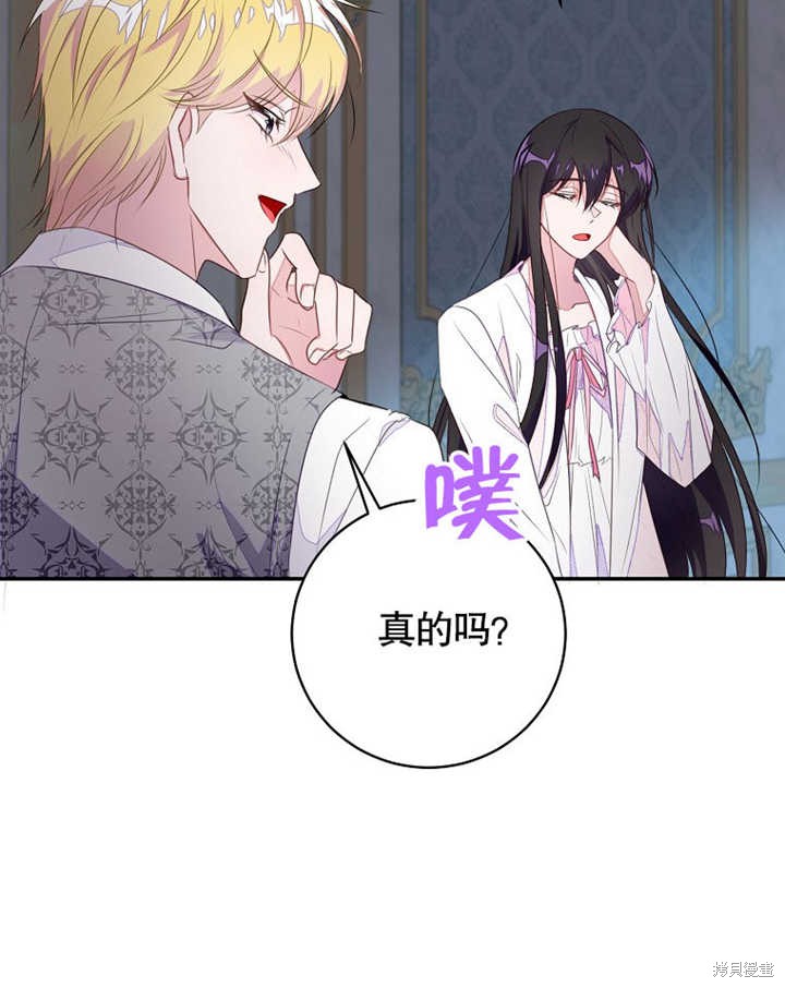 和反派的育儿日记 第47话 第98页