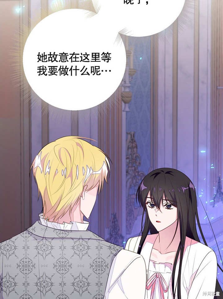 和反派的育儿日记 第48话 第2页