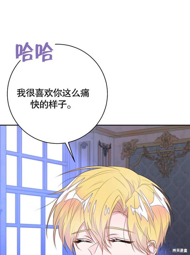 和反派的育儿日记 第48话 第24页