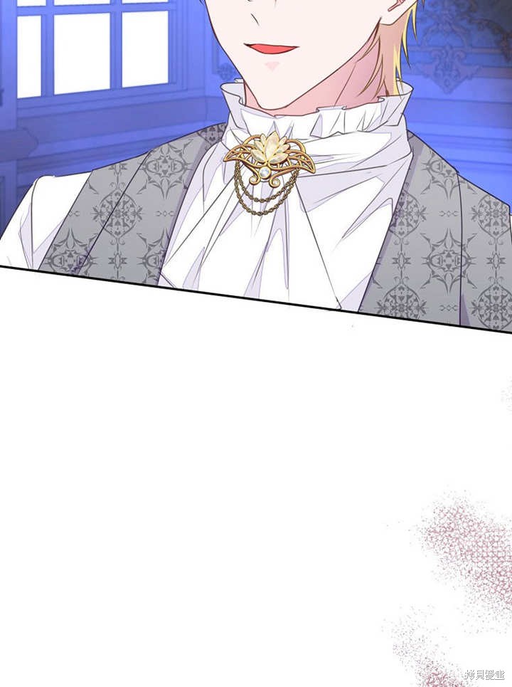 和反派的育儿日记 第48话 第25页