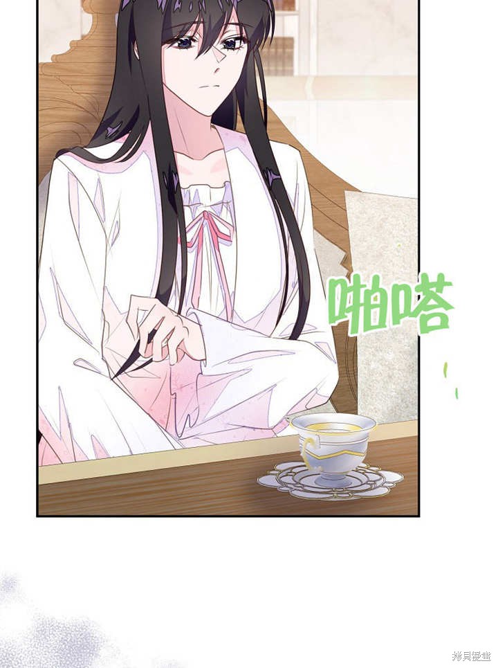 和反派的育儿日记 第48话 第44页