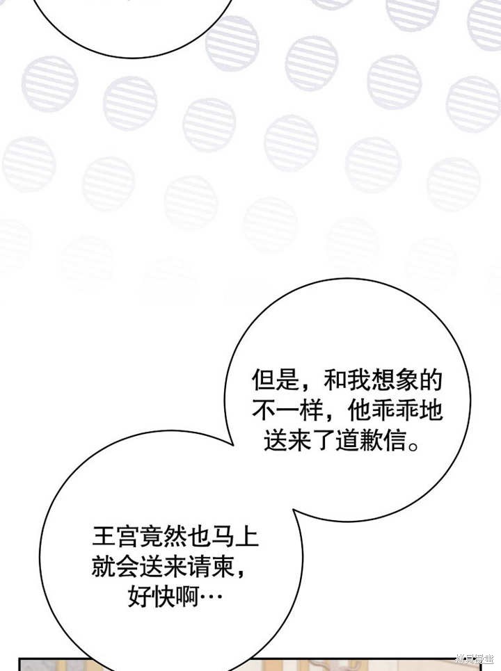 和反派的育儿日记 第48话 第48页