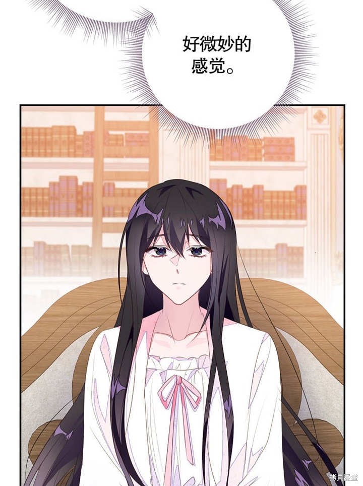 和反派的育儿日记 第48话 第53页