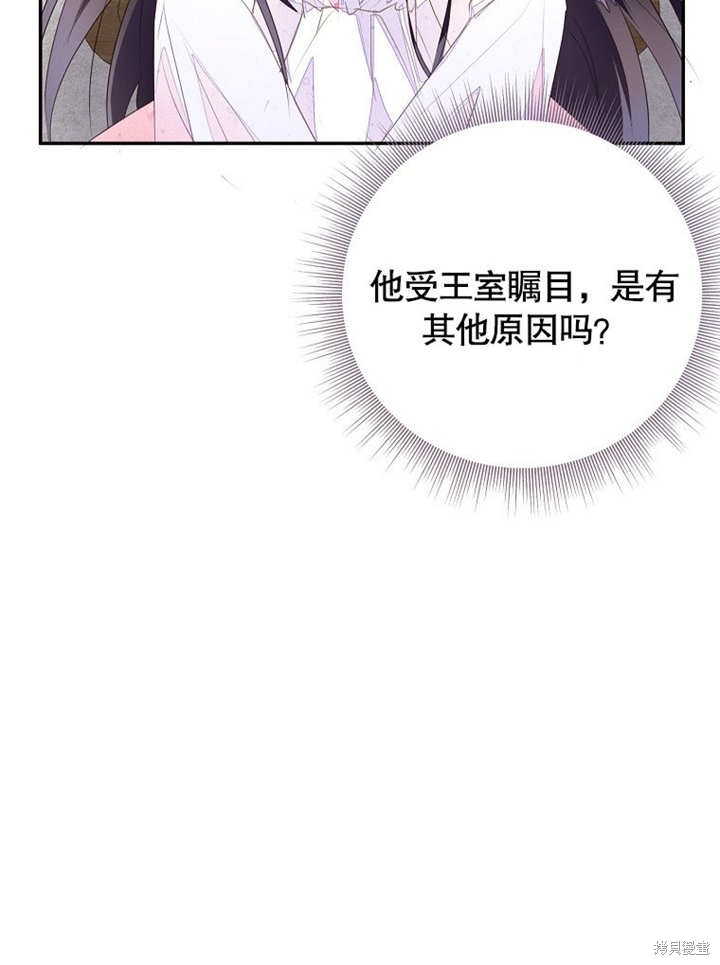 和反派的育儿日记 第48话 第54页