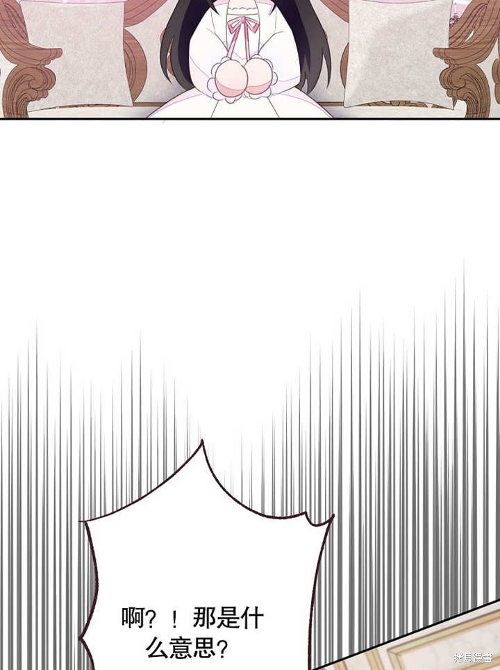 和反派的育儿日记 第48话 第60页