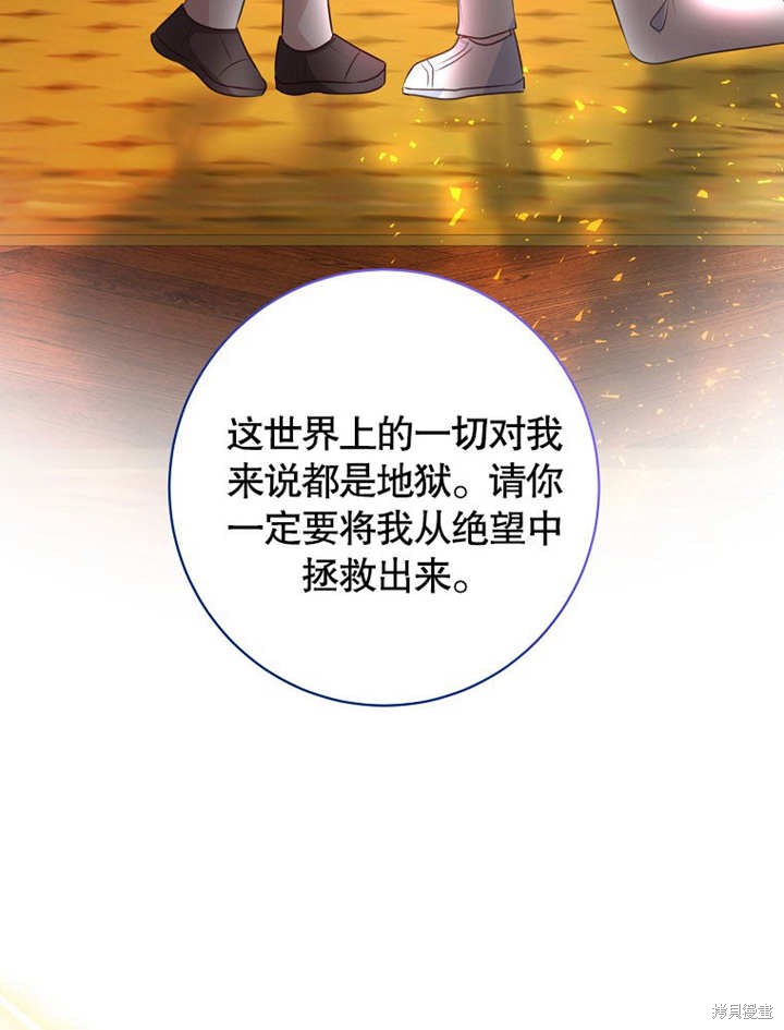 和反派的育儿日记 第49话 第109页