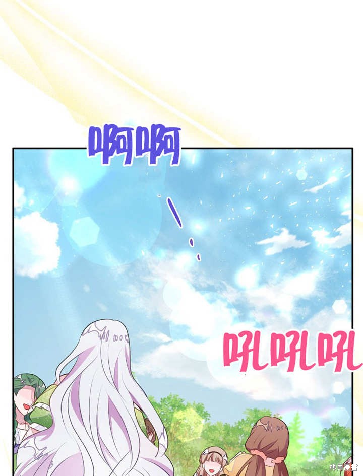 和反派的育儿日记 第49话 第110页