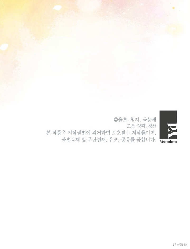 和反派的育儿日记 第49话 第122页