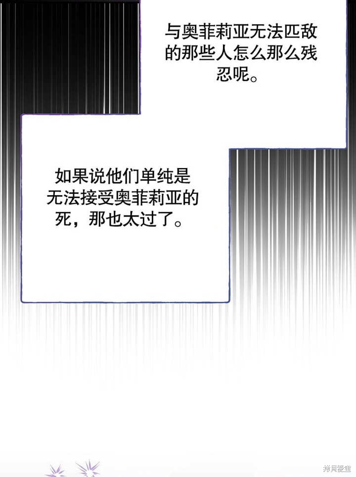 和反派的育儿日记 第49话 第15页