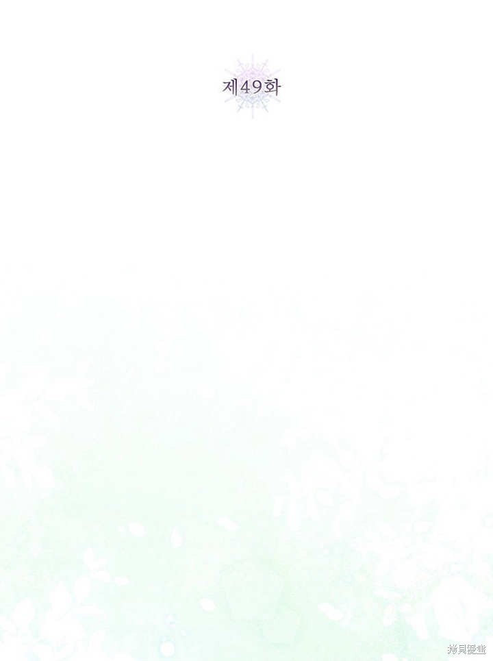 和反派的育儿日记 第49话 第23页