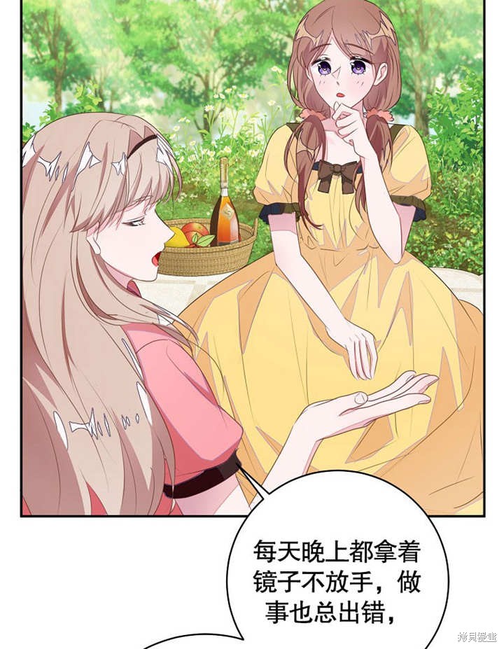 和反派的育儿日记 第49话 第33页