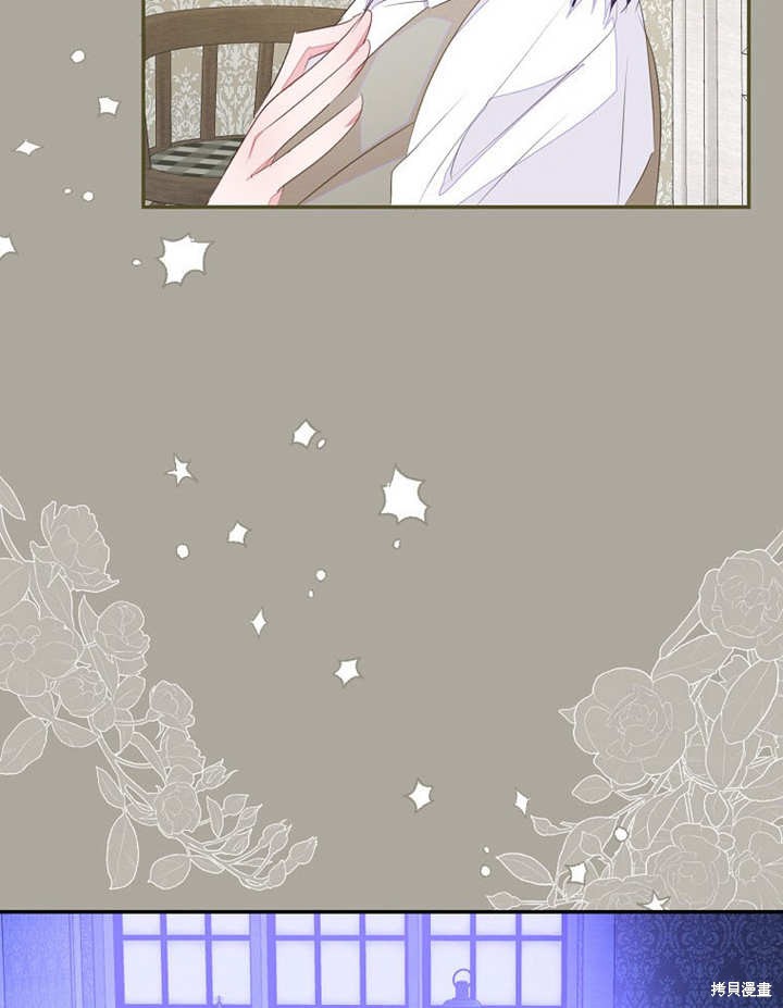和反派的育儿日记 第49话 第41页