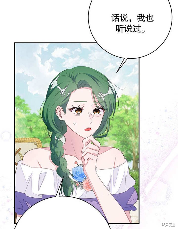 和反派的育儿日记 第49话 第49页